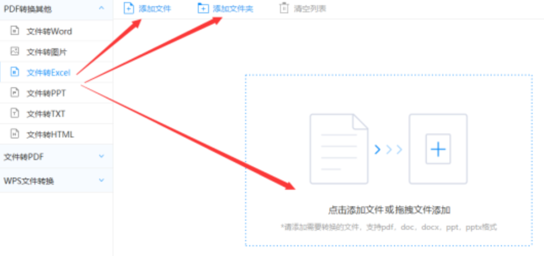 beplay体育娱乐官网使用讲解 - 选择文件格式